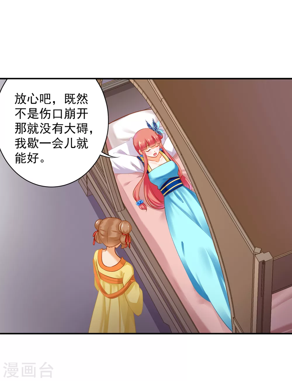 第223话 春杏的未来 第20页