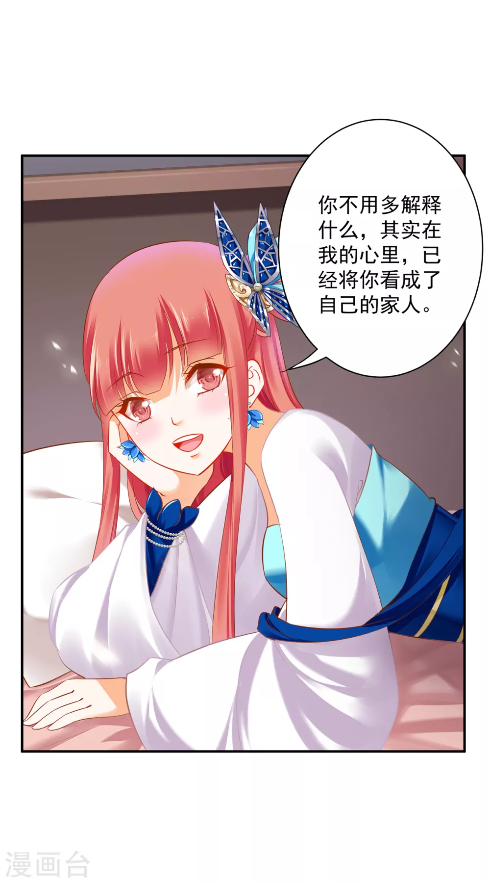 第223话 春杏的未来 第28页