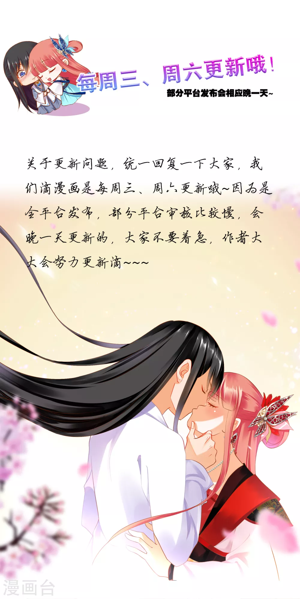 第223话 春杏的未来 第32页