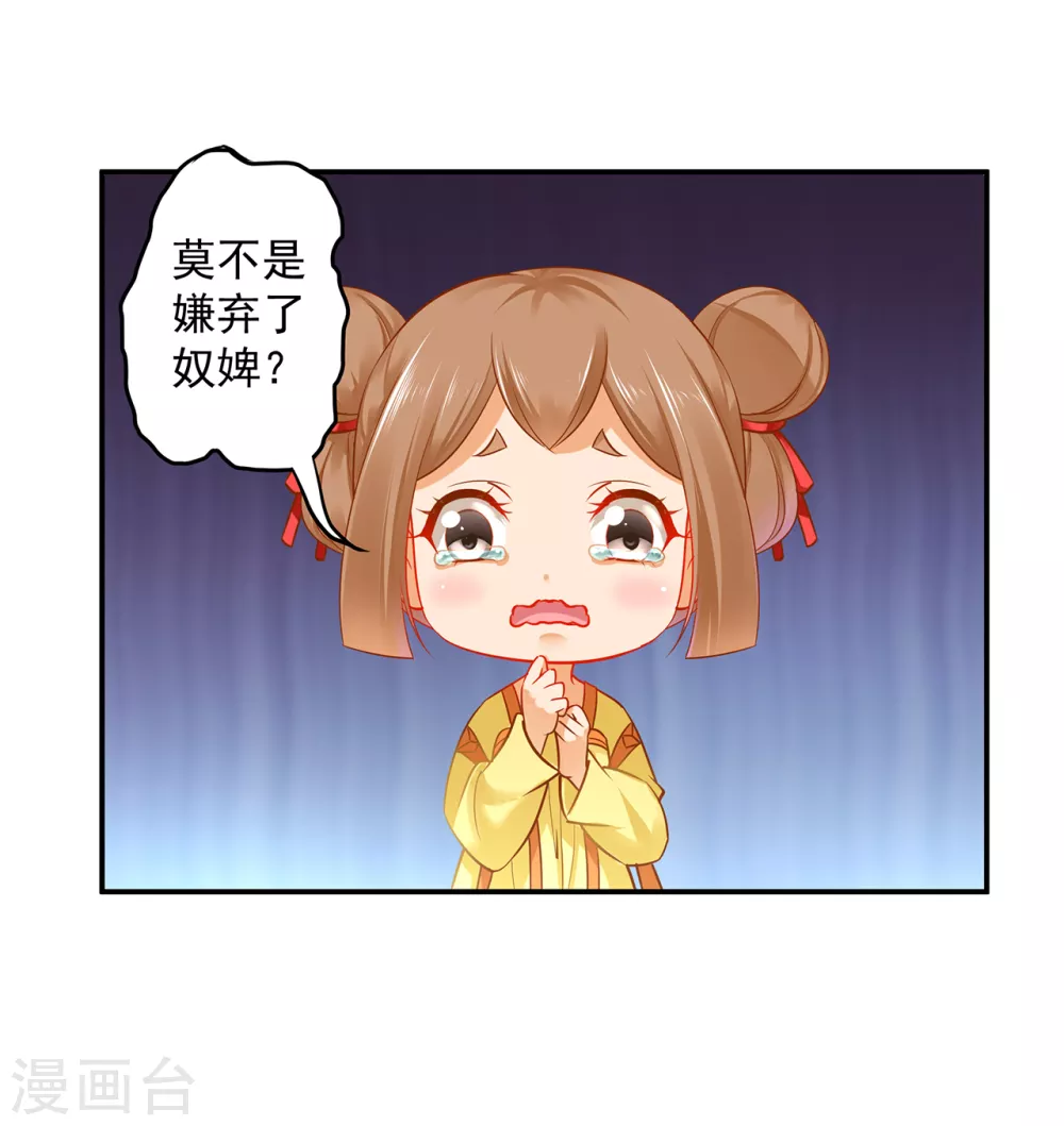 第224话 赵凌的决定 第2页