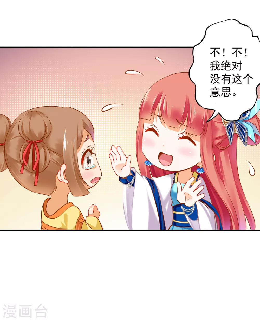 第224话 赵凌的决定 第3页