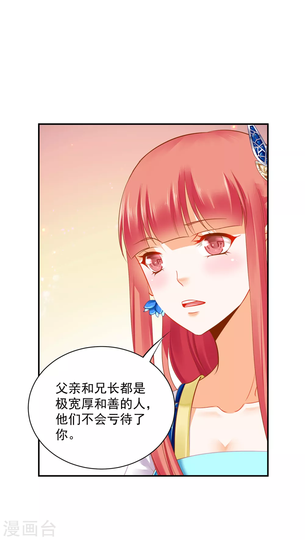 第224话 赵凌的决定 第5页