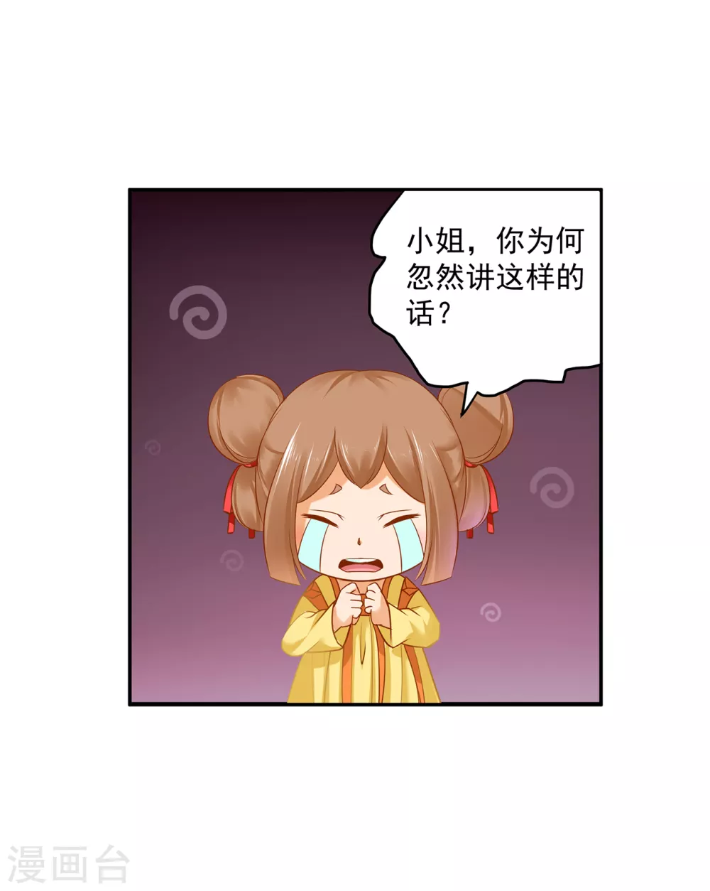 第224话 赵凌的决定 第7页
