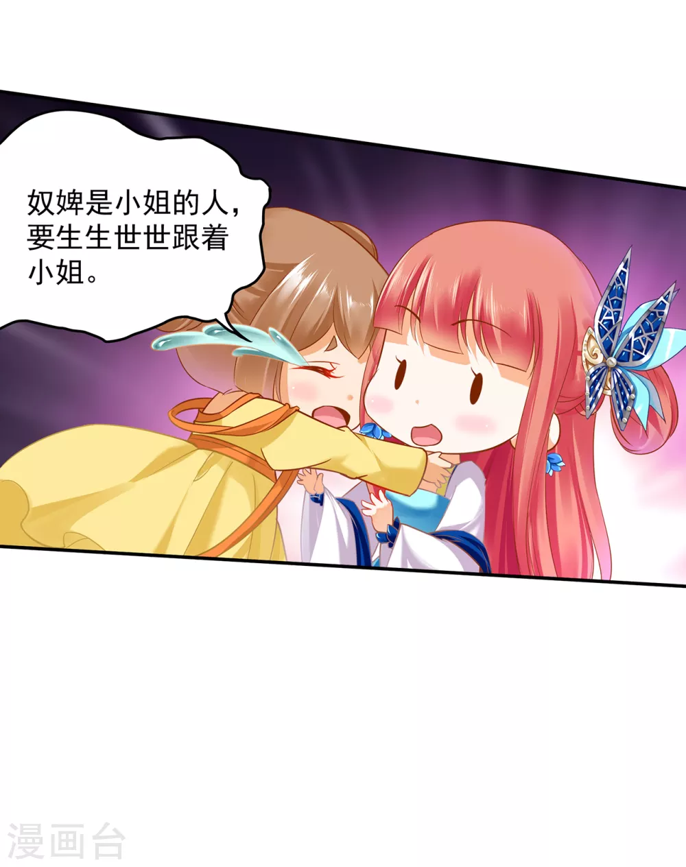 第224话 赵凌的决定 第8页
