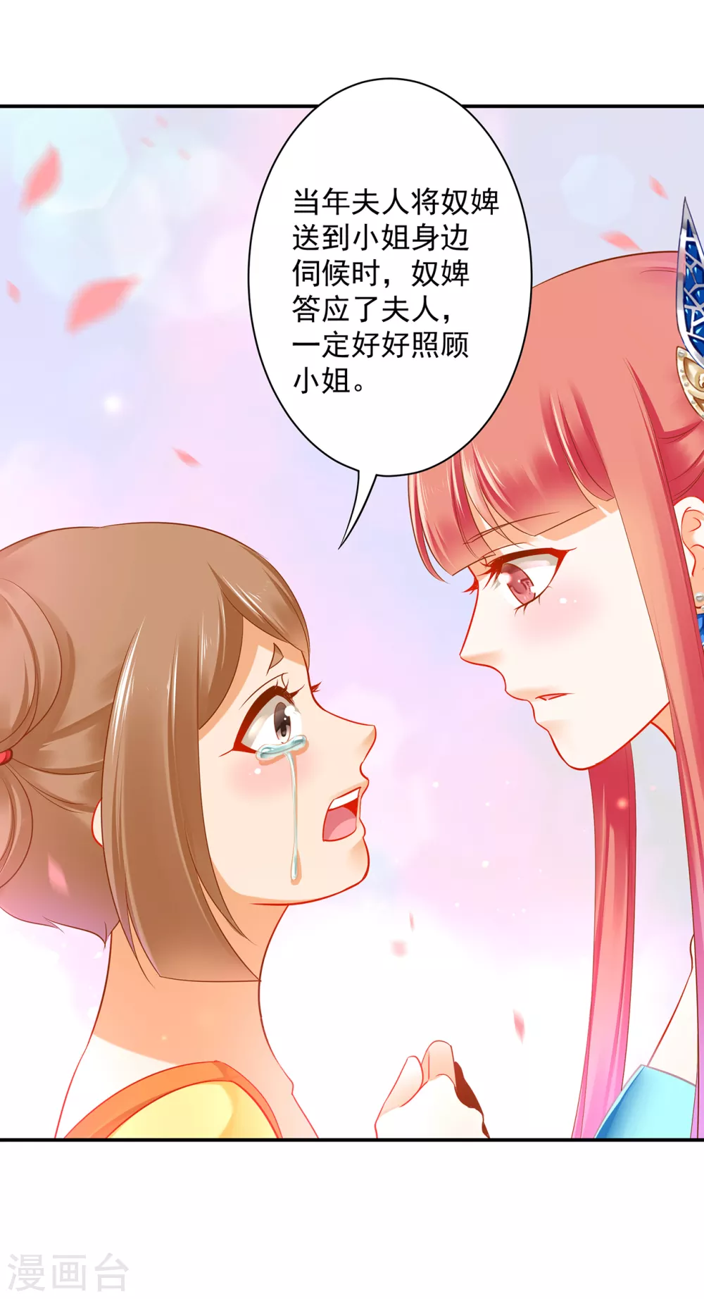 第224话 赵凌的决定 第9页