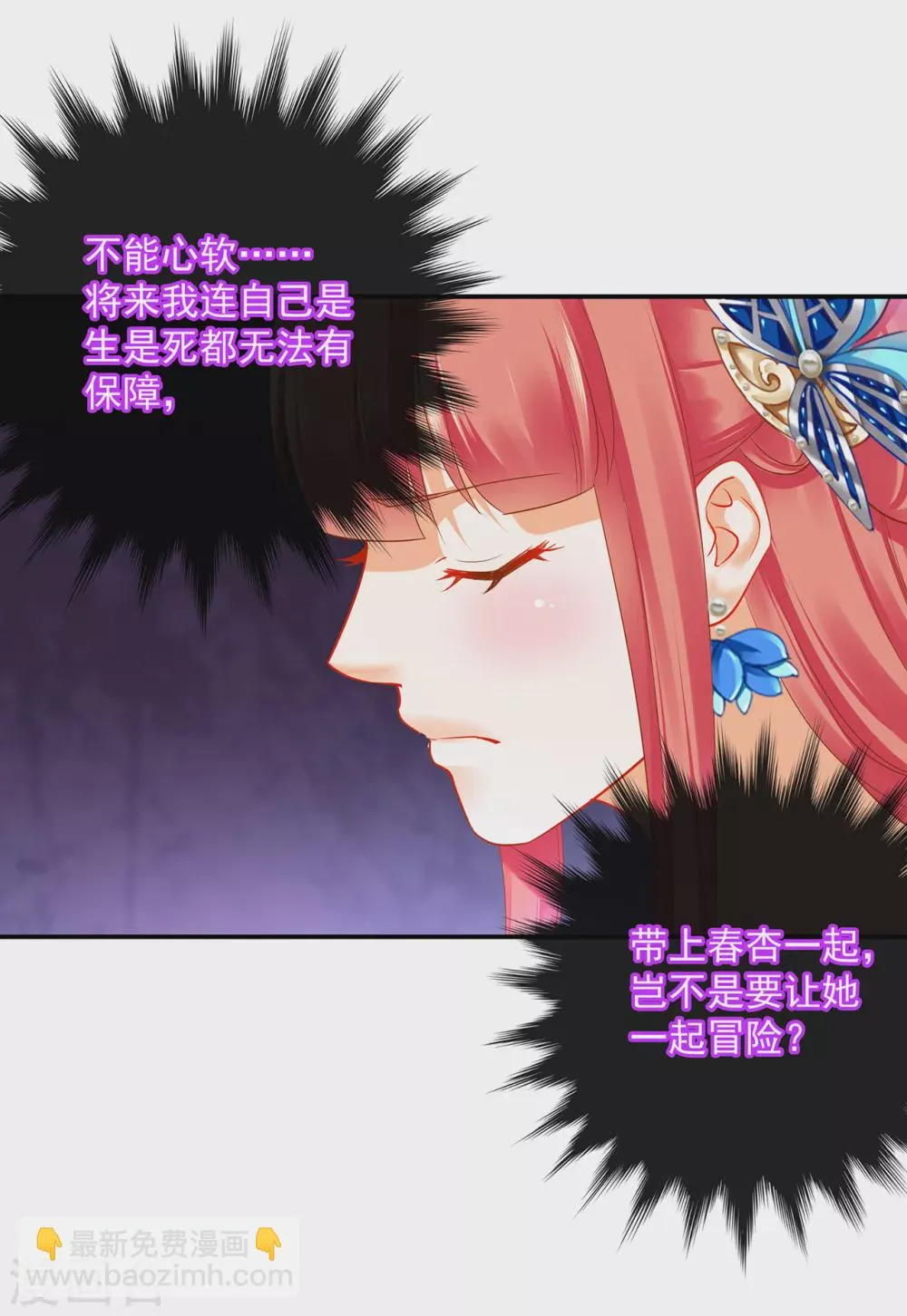 第224话 赵凌的决定 第10页