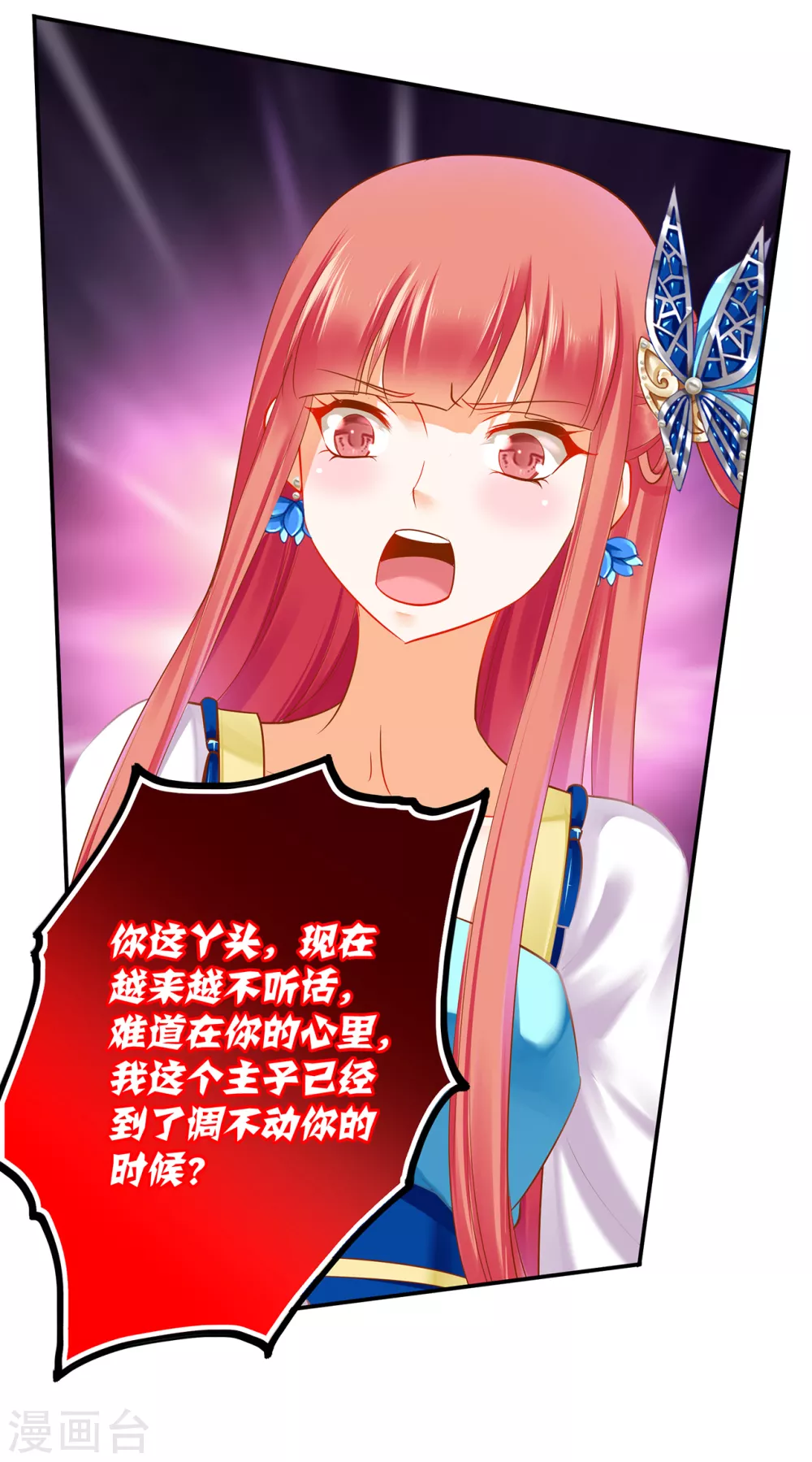 第224话 赵凌的决定 第11页