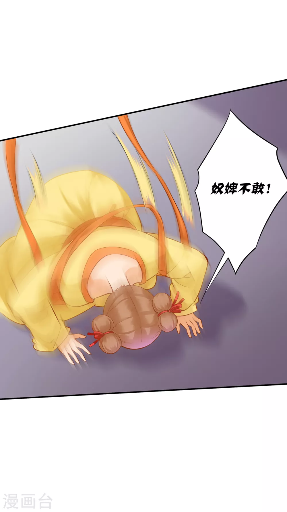 第224话 赵凌的决定 第12页