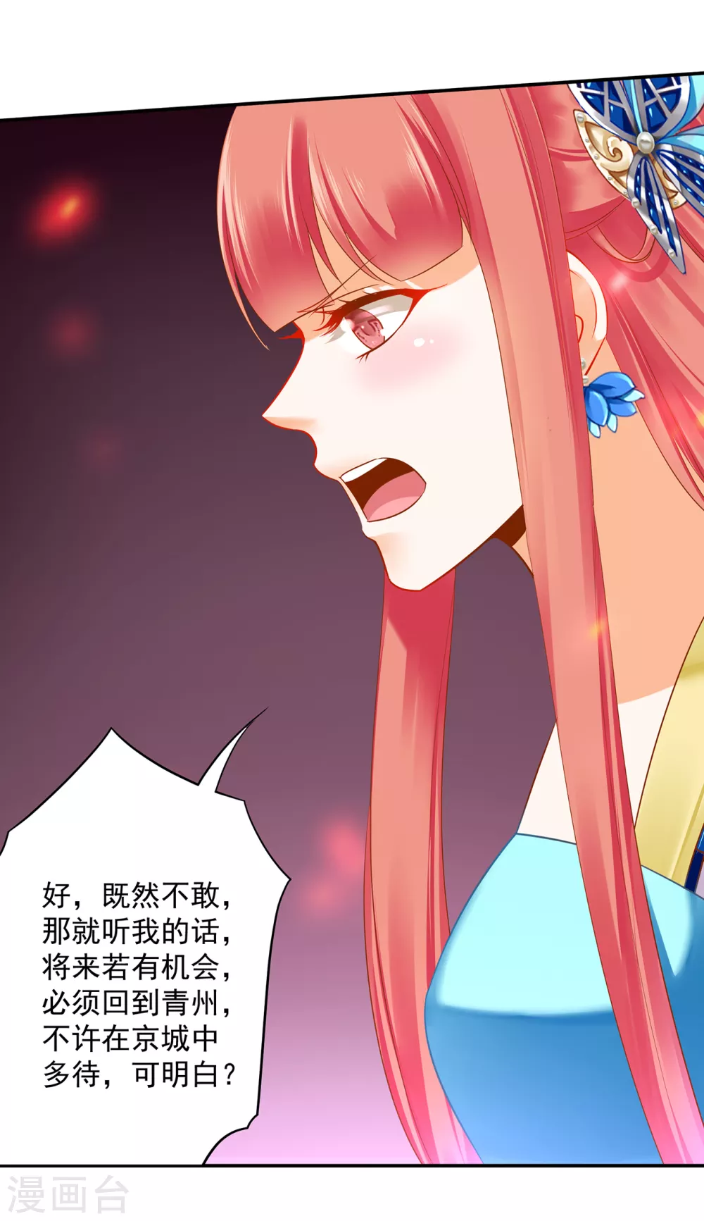 第224话 赵凌的决定 第13页