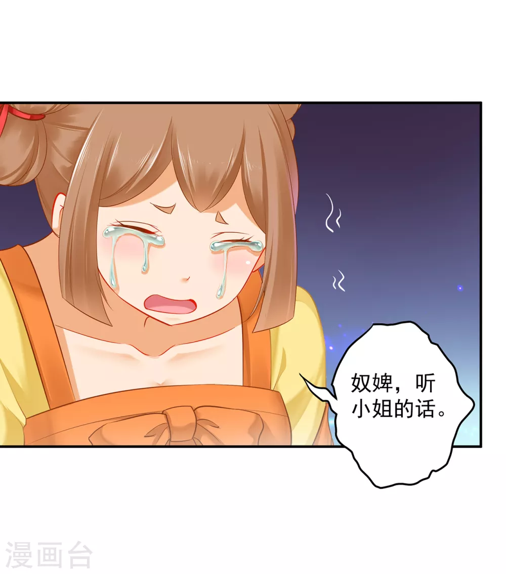 第224话 赵凌的决定 第14页