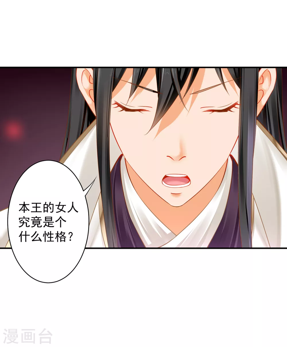 第224话 赵凌的决定 第18页