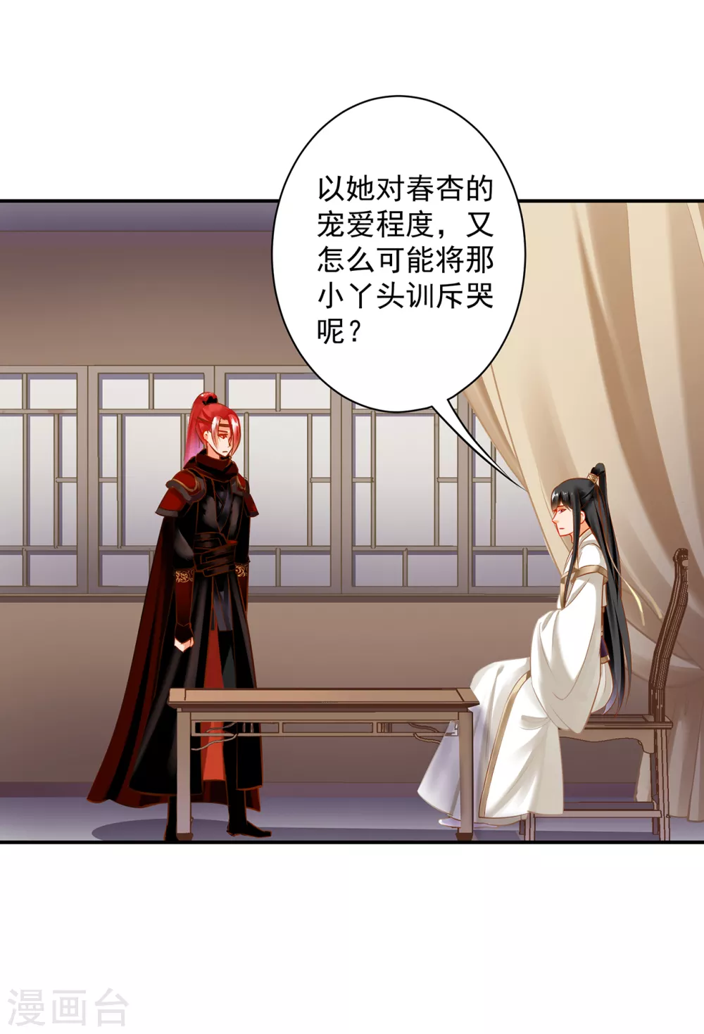 第224话 赵凌的决定 第19页