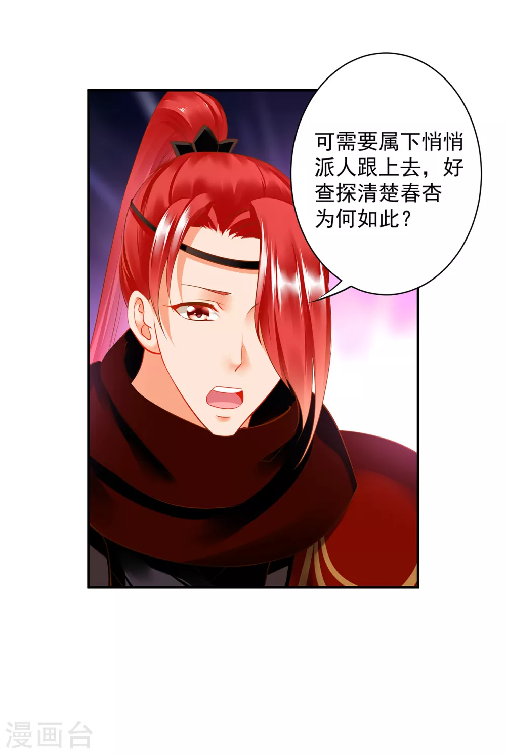 第224话 赵凌的决定 第20页