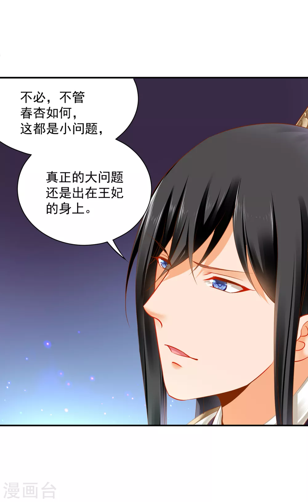 第224话 赵凌的决定 第21页