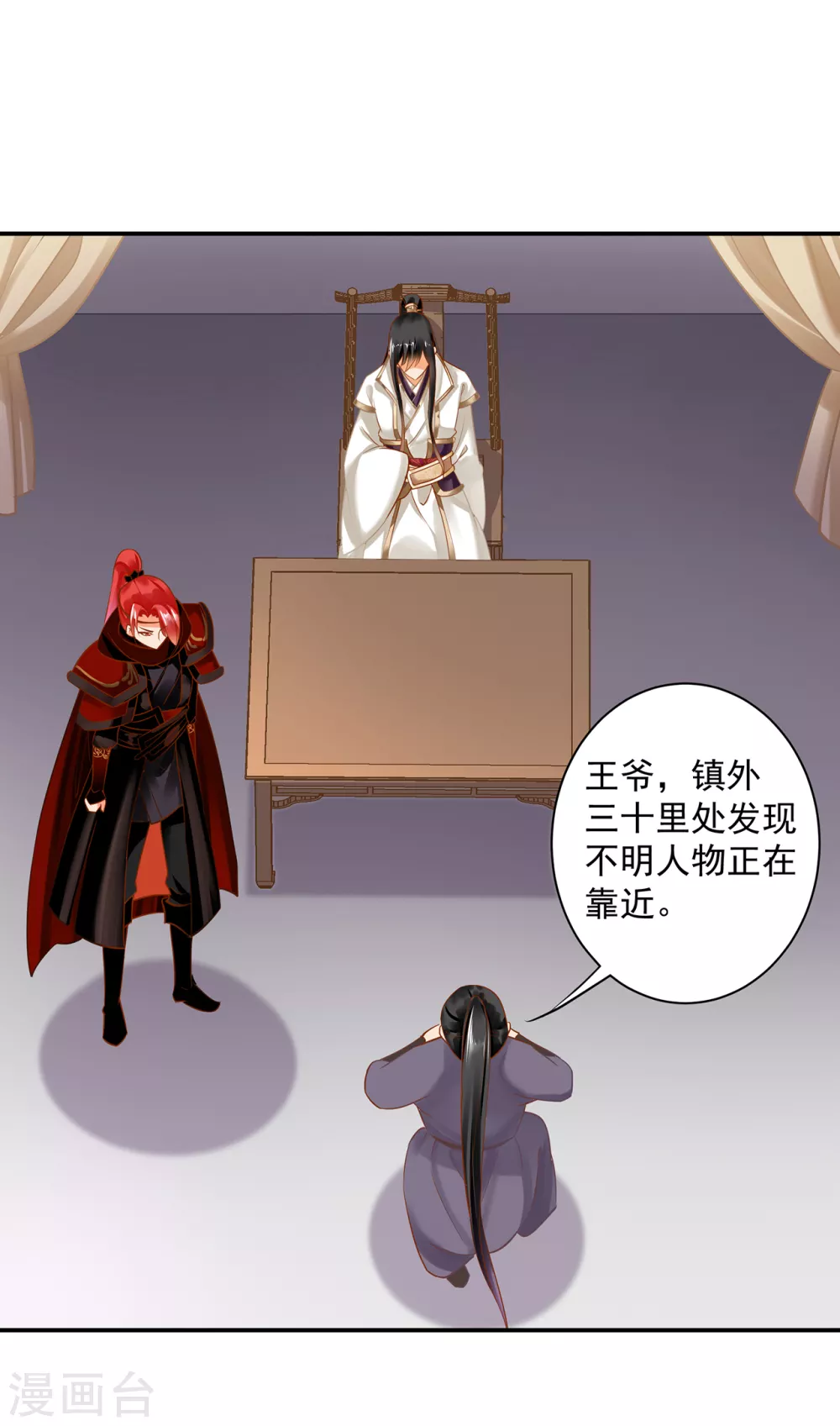 第224话 赵凌的决定 第23页