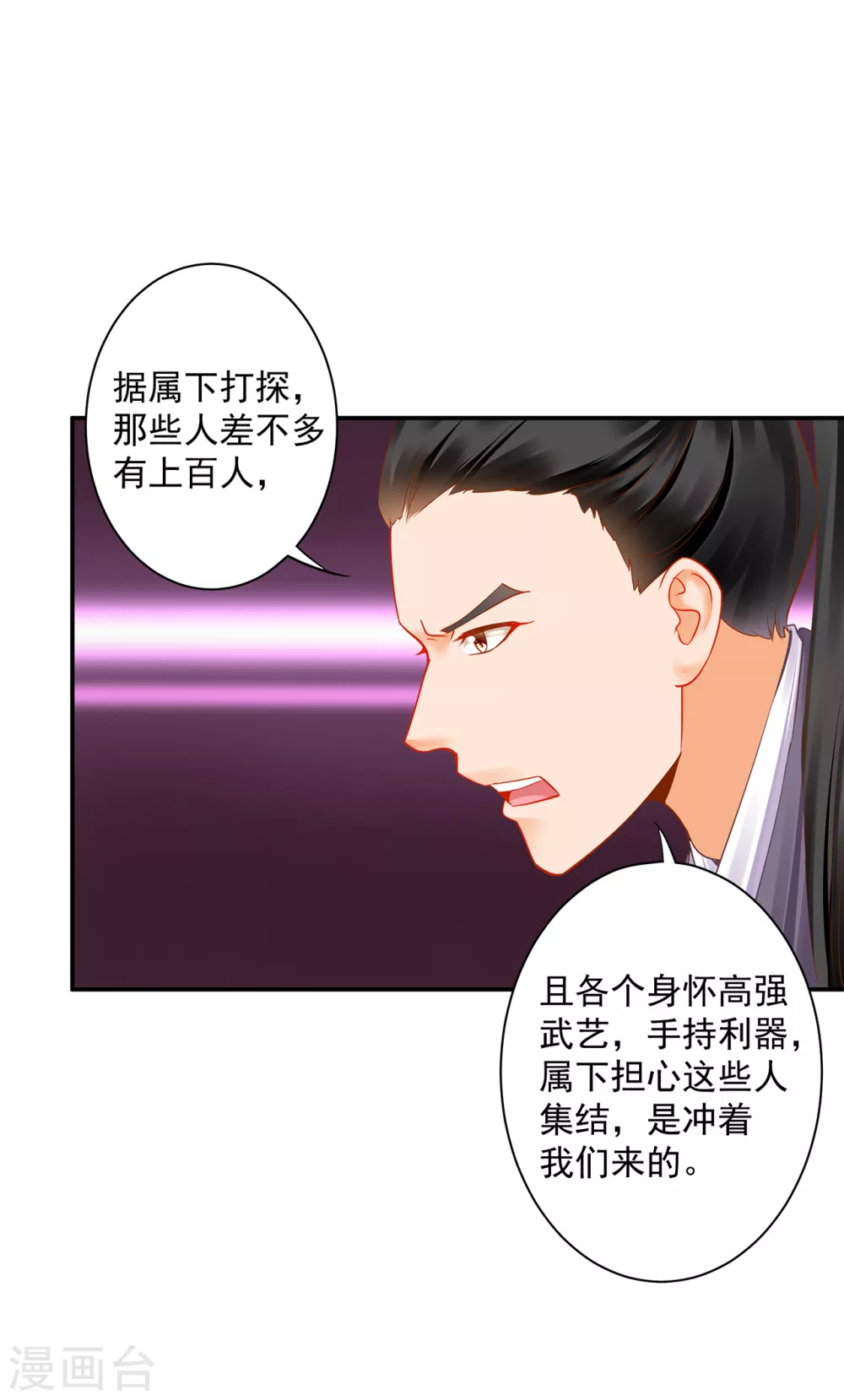 第224话 赵凌的决定 第24页