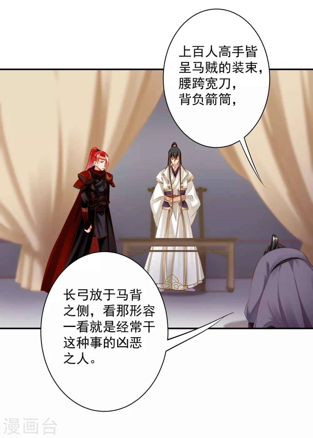 第224话 赵凌的决定 第26页
