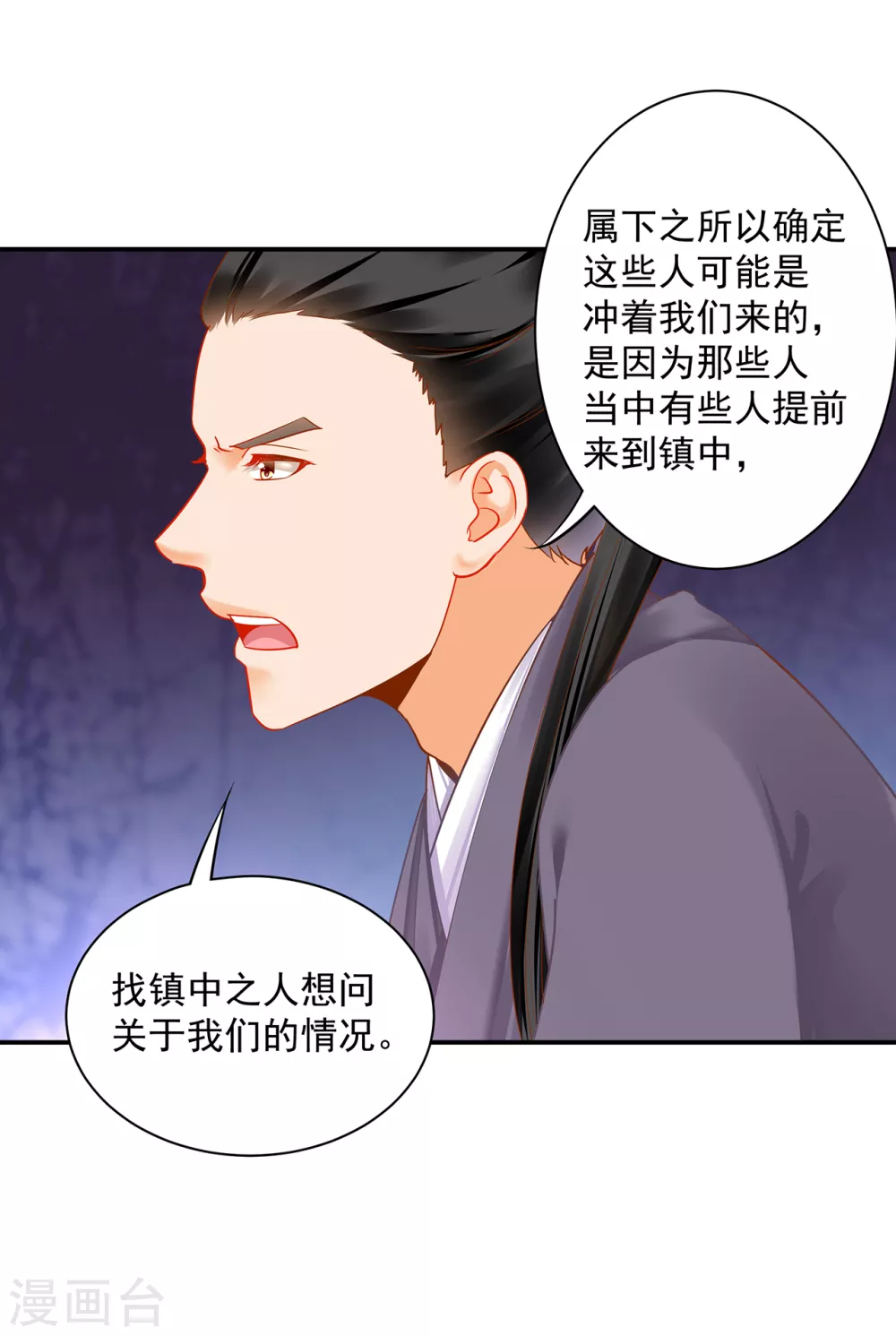 第224话 赵凌的决定 第27页