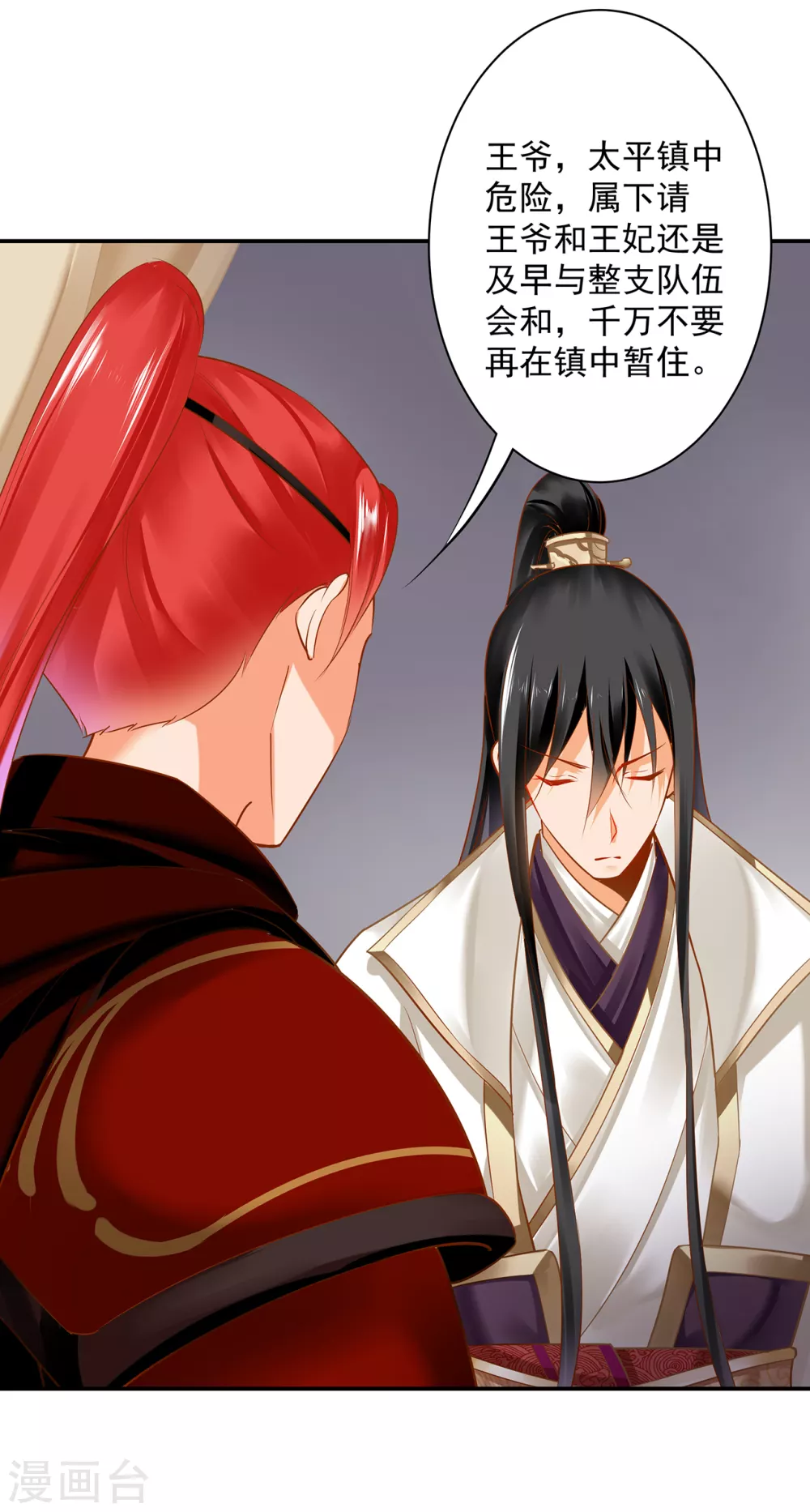 第224话 赵凌的决定 第28页