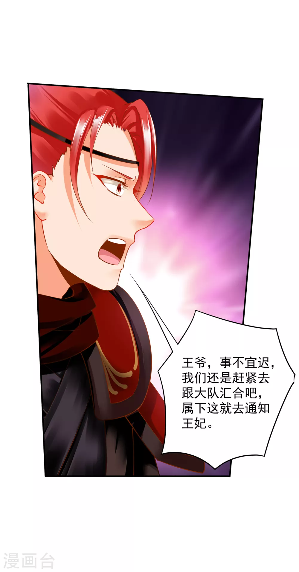 第224话 赵凌的决定 第29页
