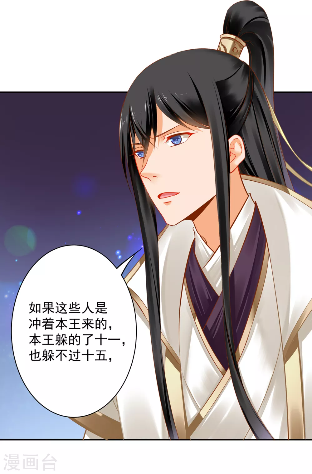 第225话 她的秘密 第2页