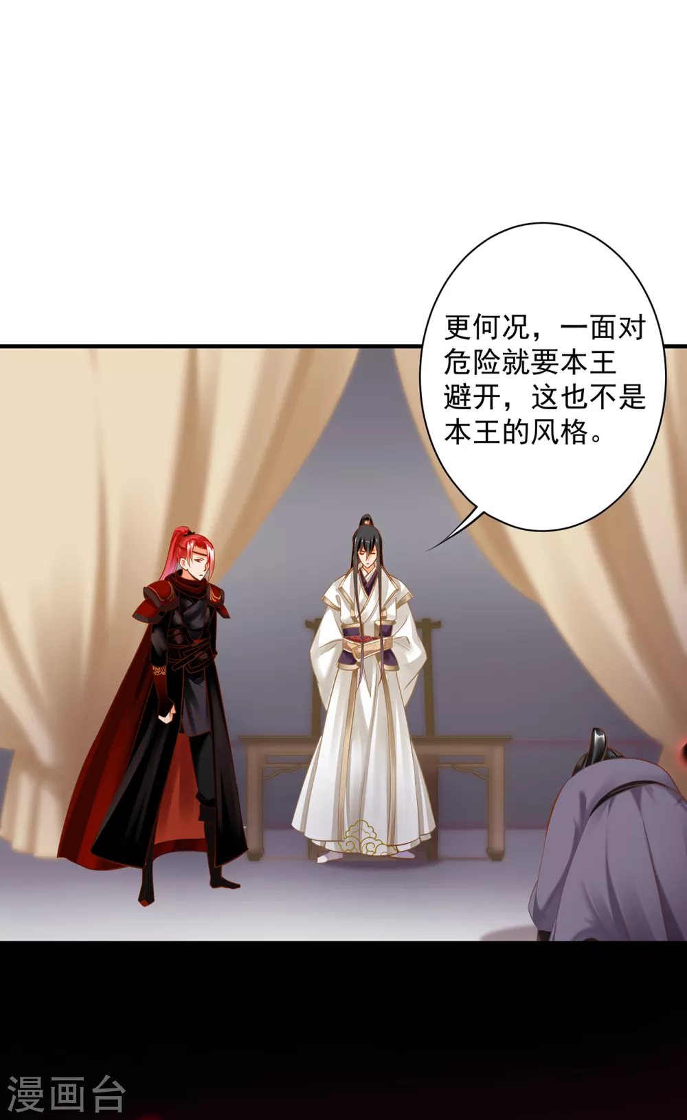 第225话 她的秘密 第3页