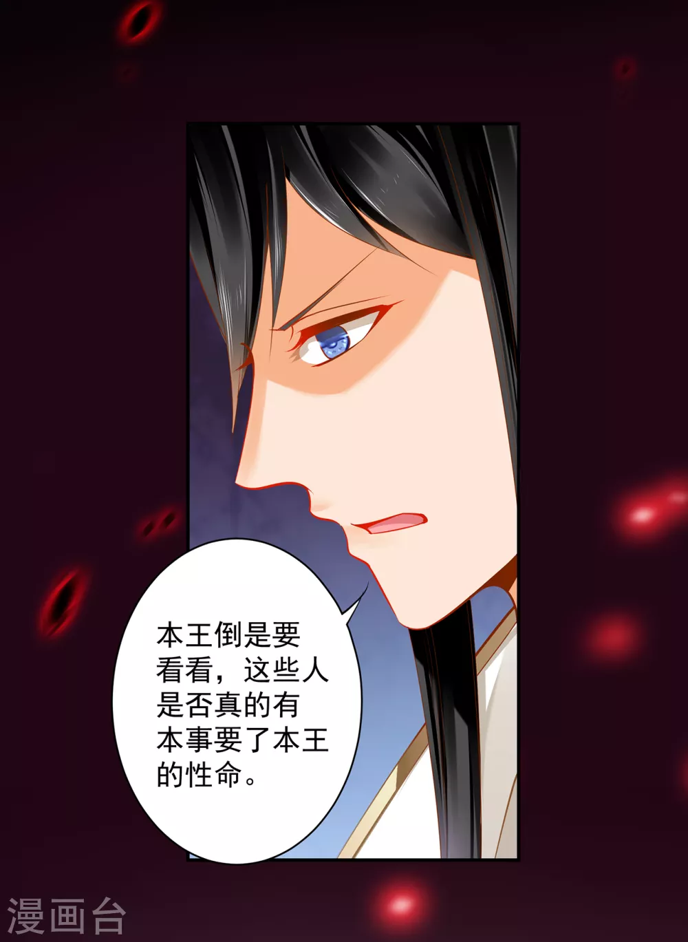 第225话 她的秘密 第4页