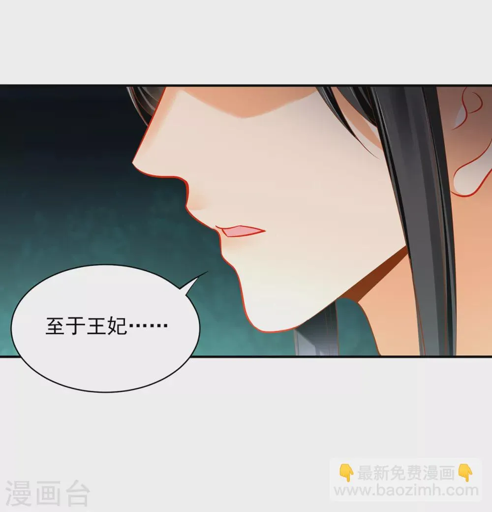 第225话 她的秘密 第6页