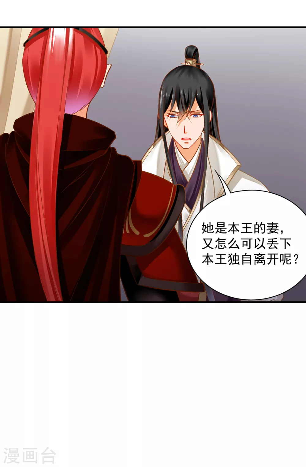 第225话 她的秘密 第7页