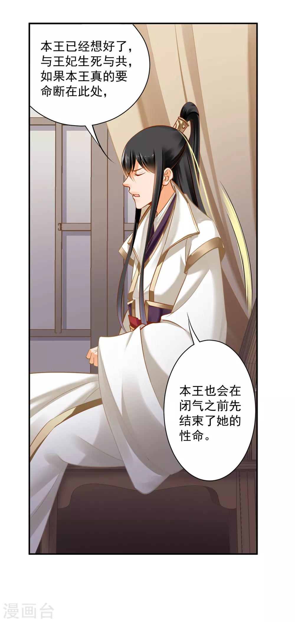 第225话 她的秘密 第8页