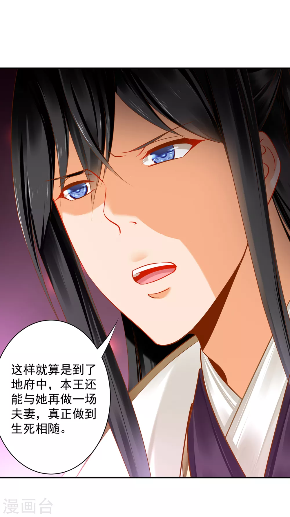 第225话 她的秘密 第9页