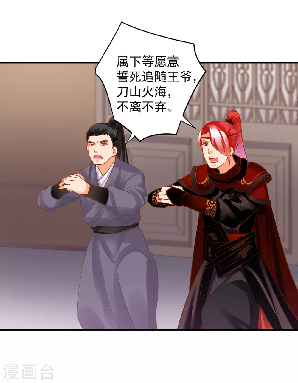 第225话 她的秘密 第10页