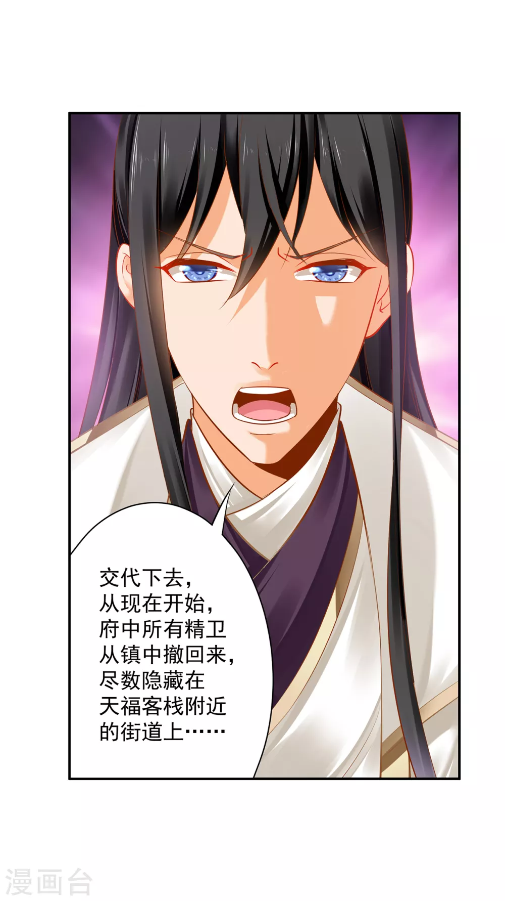第225话 她的秘密 第11页