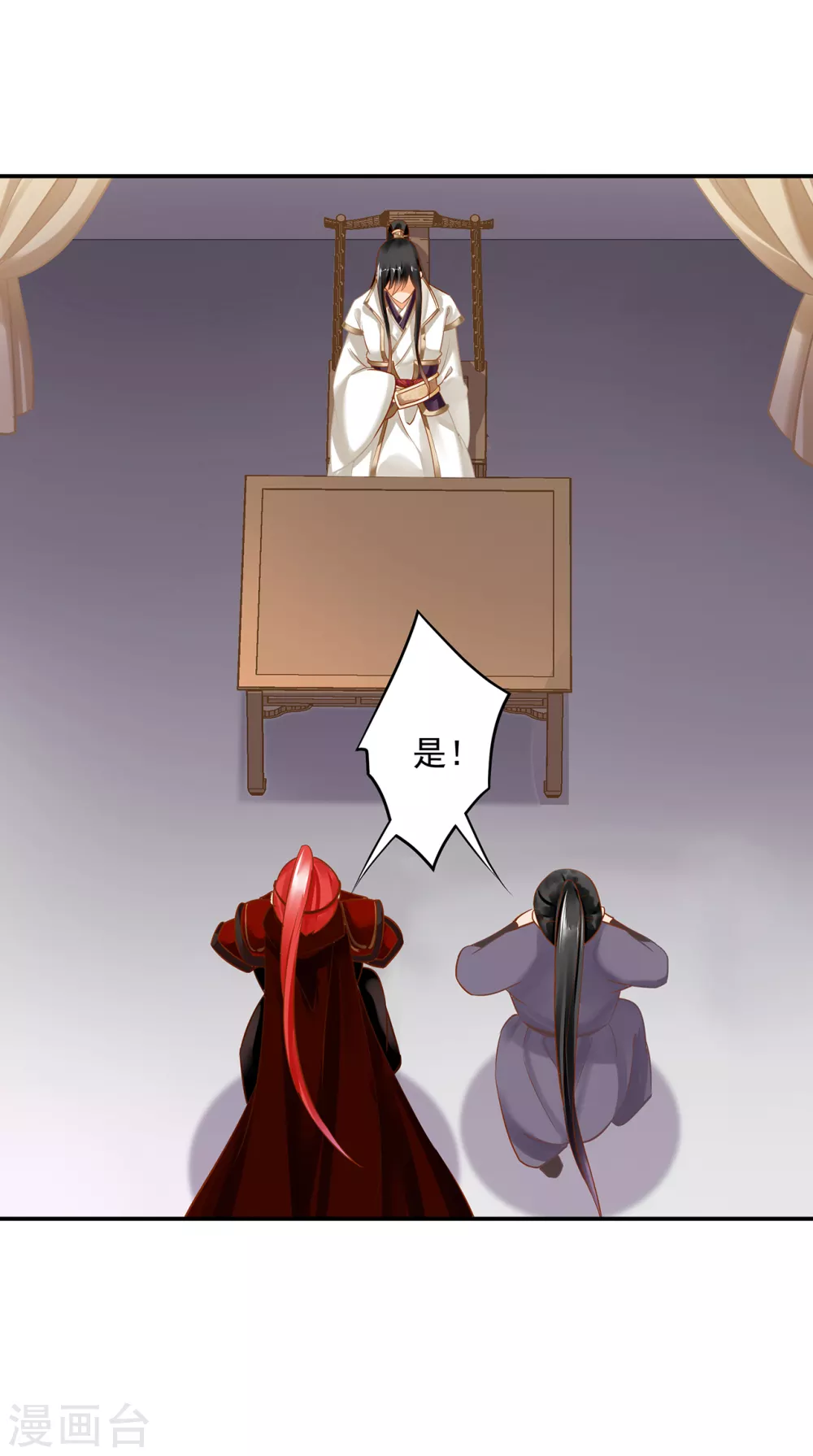 第225话 她的秘密 第12页