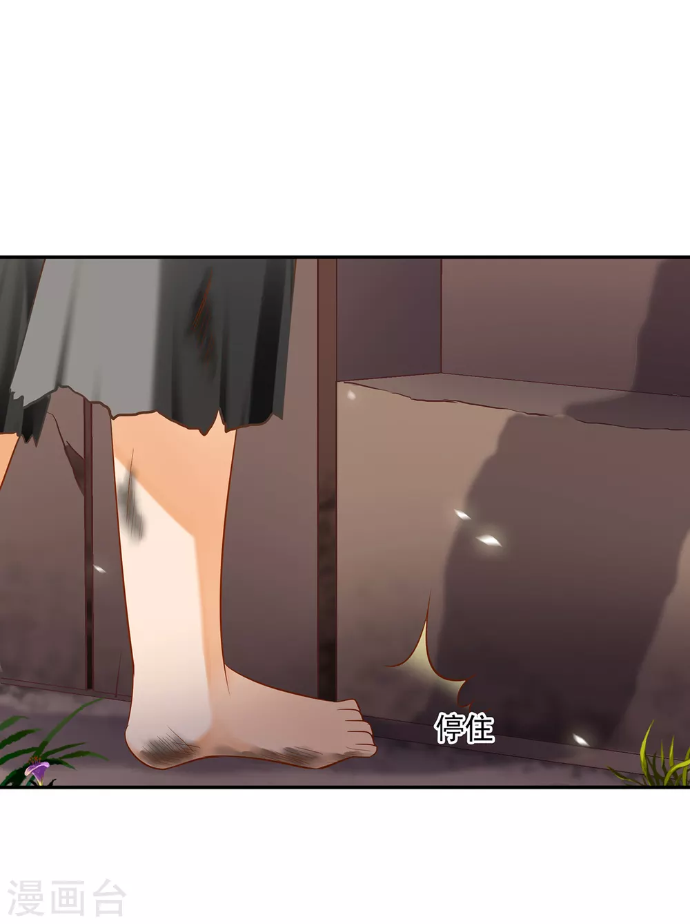 第225话 她的秘密 第15页