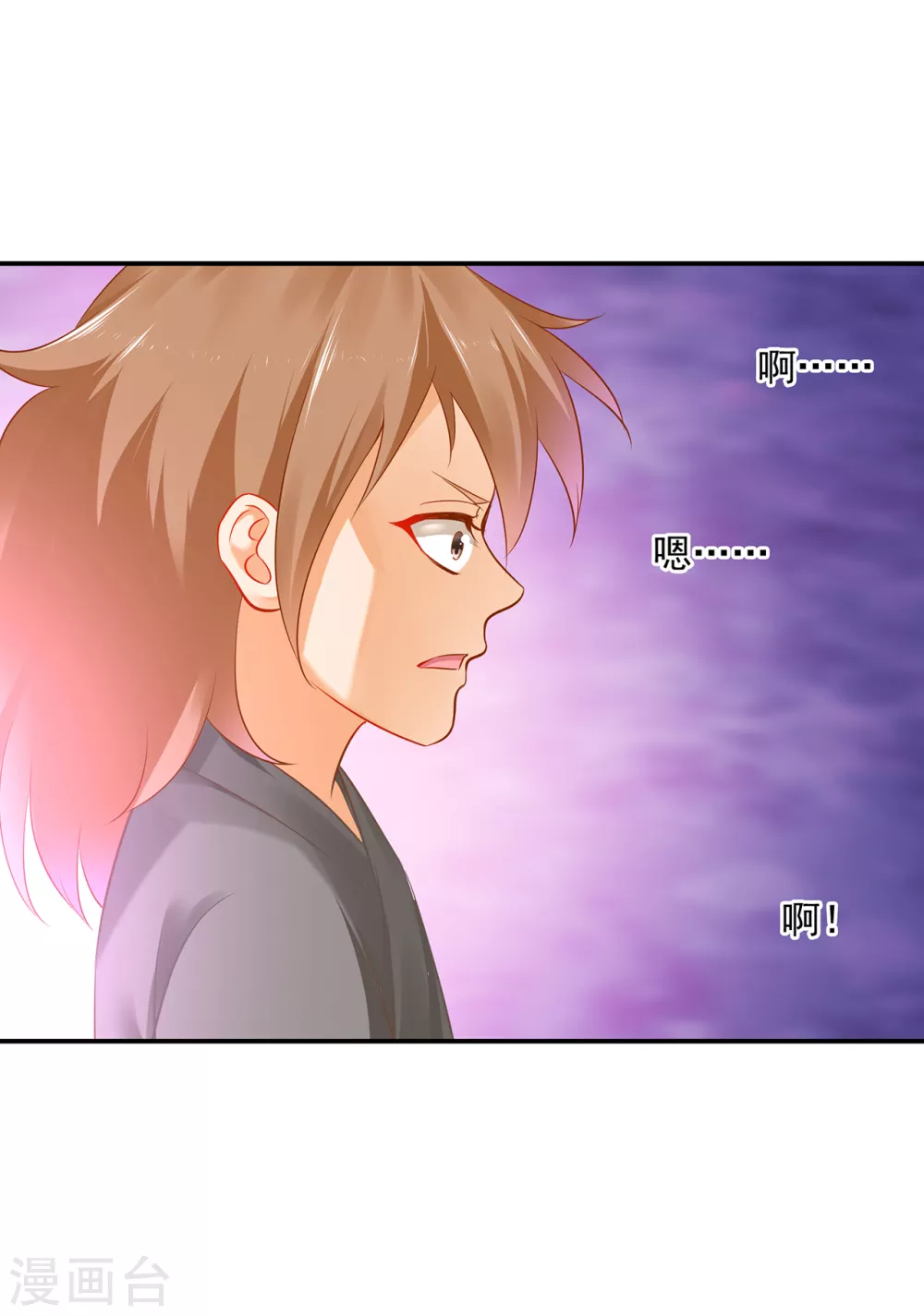 第225话 她的秘密 第16页