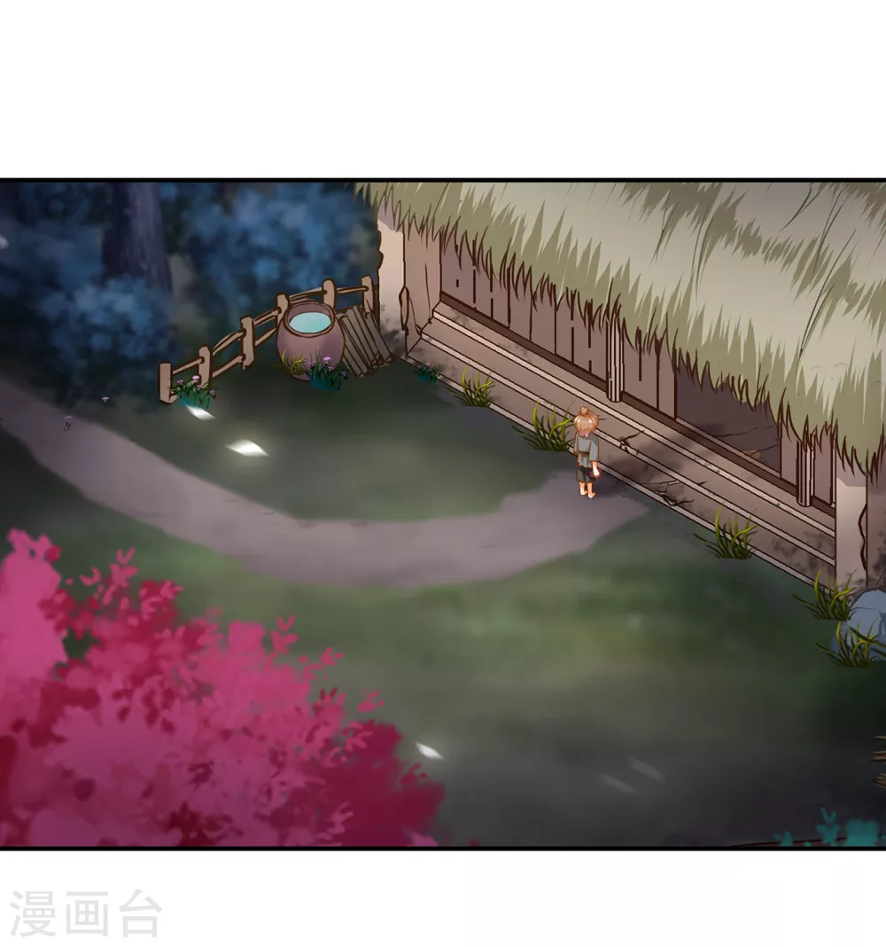 第225话 她的秘密 第18页