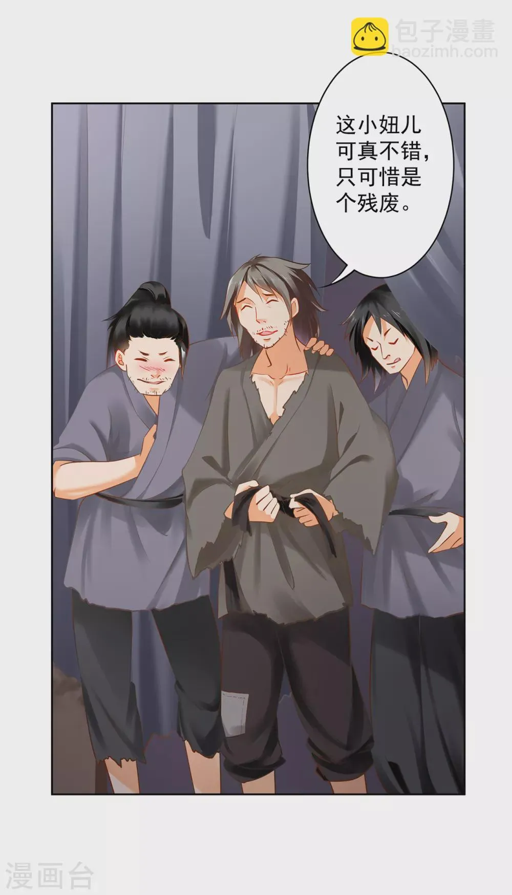 第225话 她的秘密 第20页