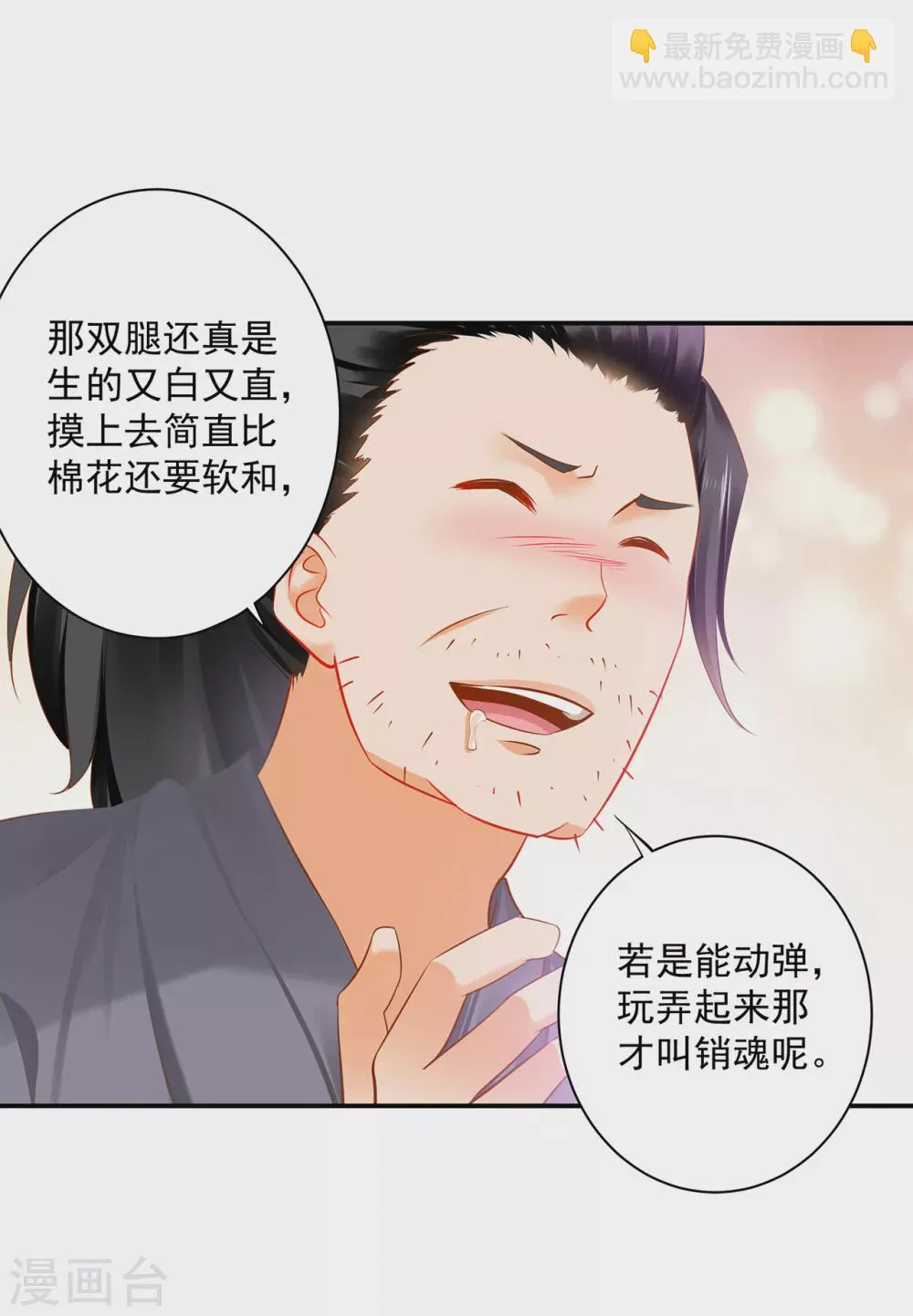 第225话 她的秘密 第21页