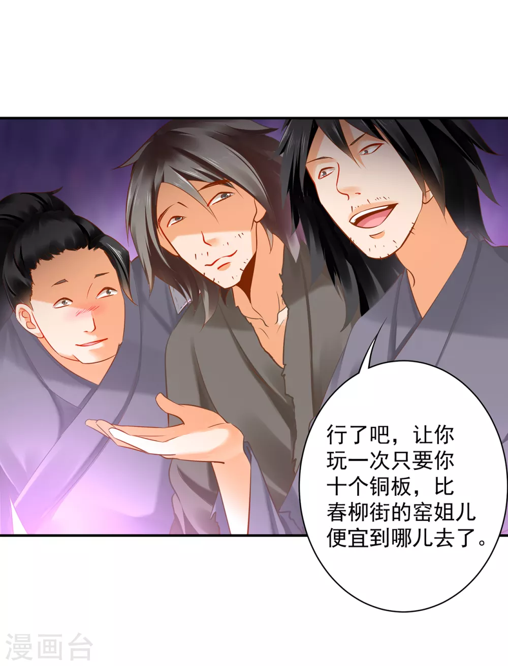 第225话 她的秘密 第22页