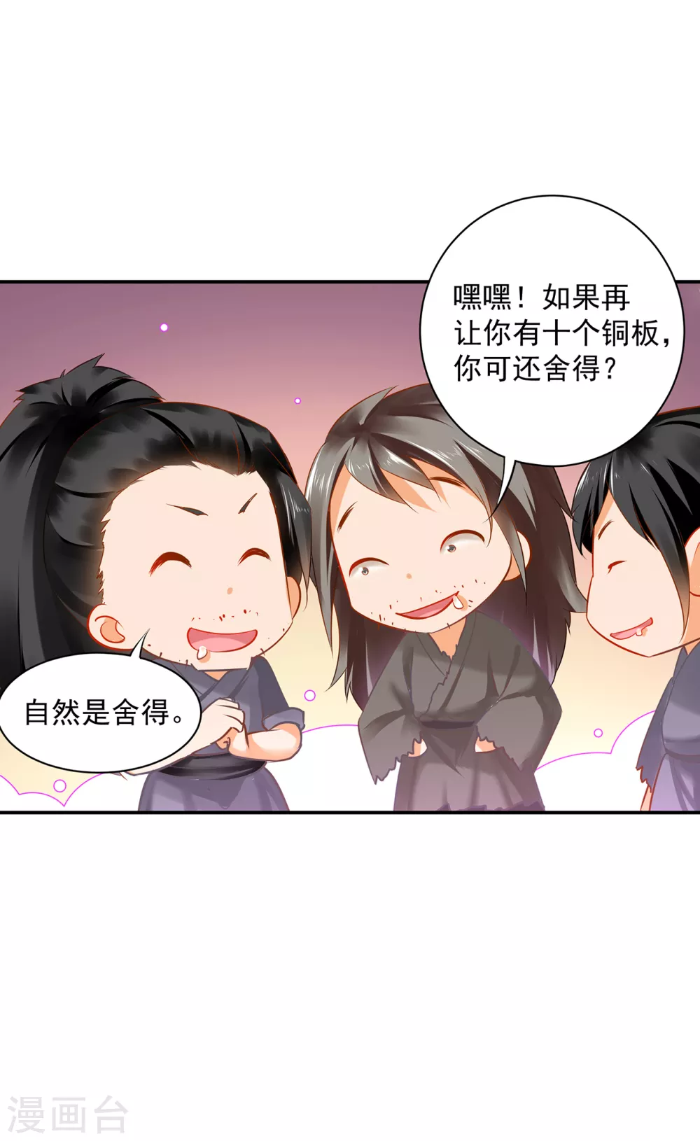 第225话 她的秘密 第28页