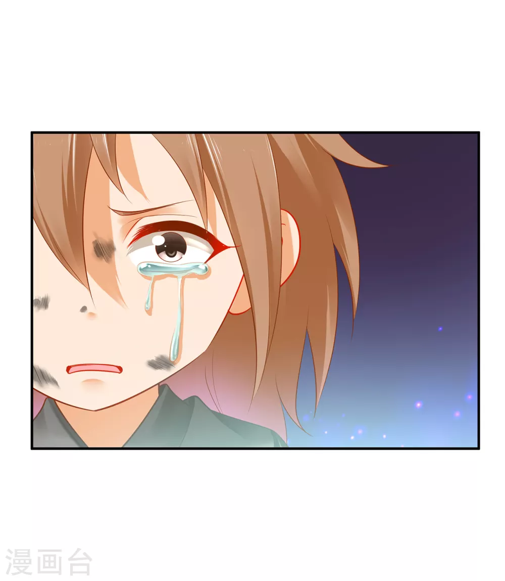 第225话 她的秘密 第31页