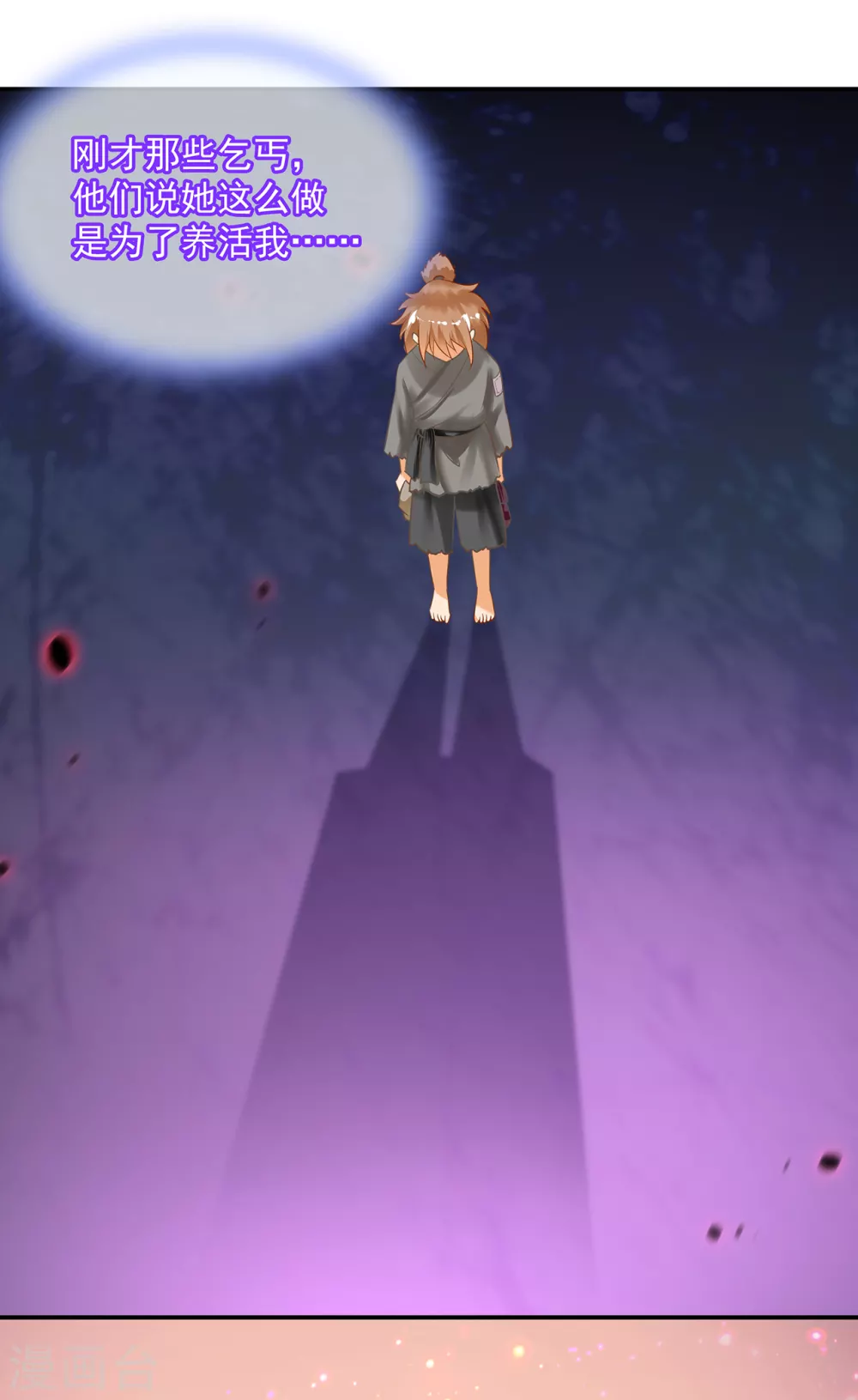 第226话 无缘面对列祖列宗的人是你 第2页