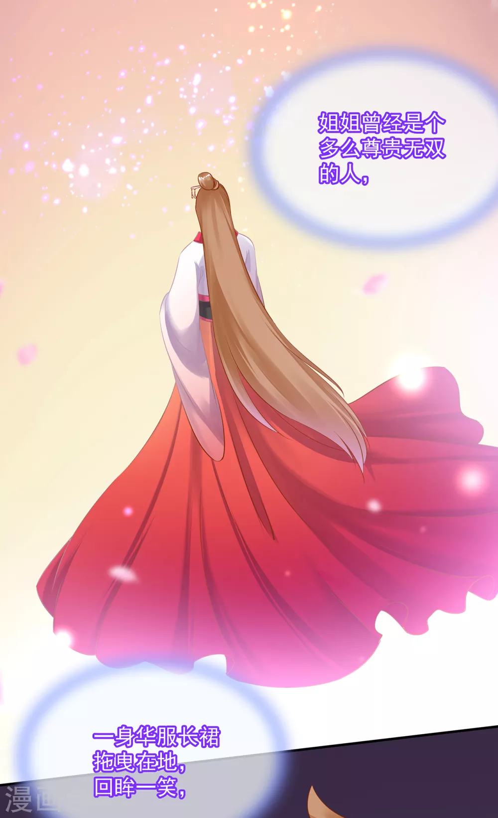 第226话 无缘面对列祖列宗的人是你 第3页