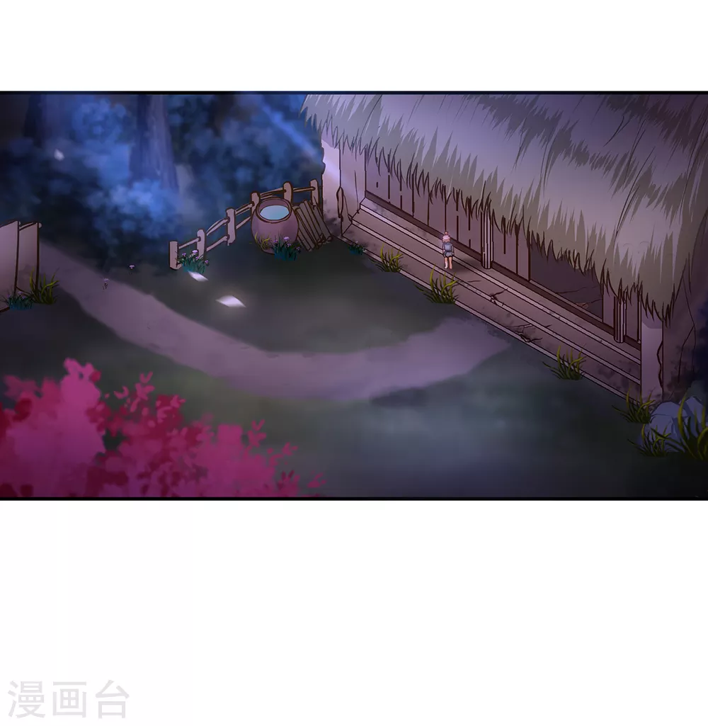 第226话 无缘面对列祖列宗的人是你 第6页