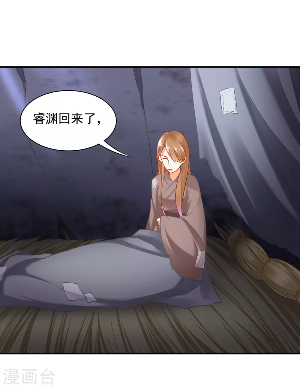第226话 无缘面对列祖列宗的人是你 第10页