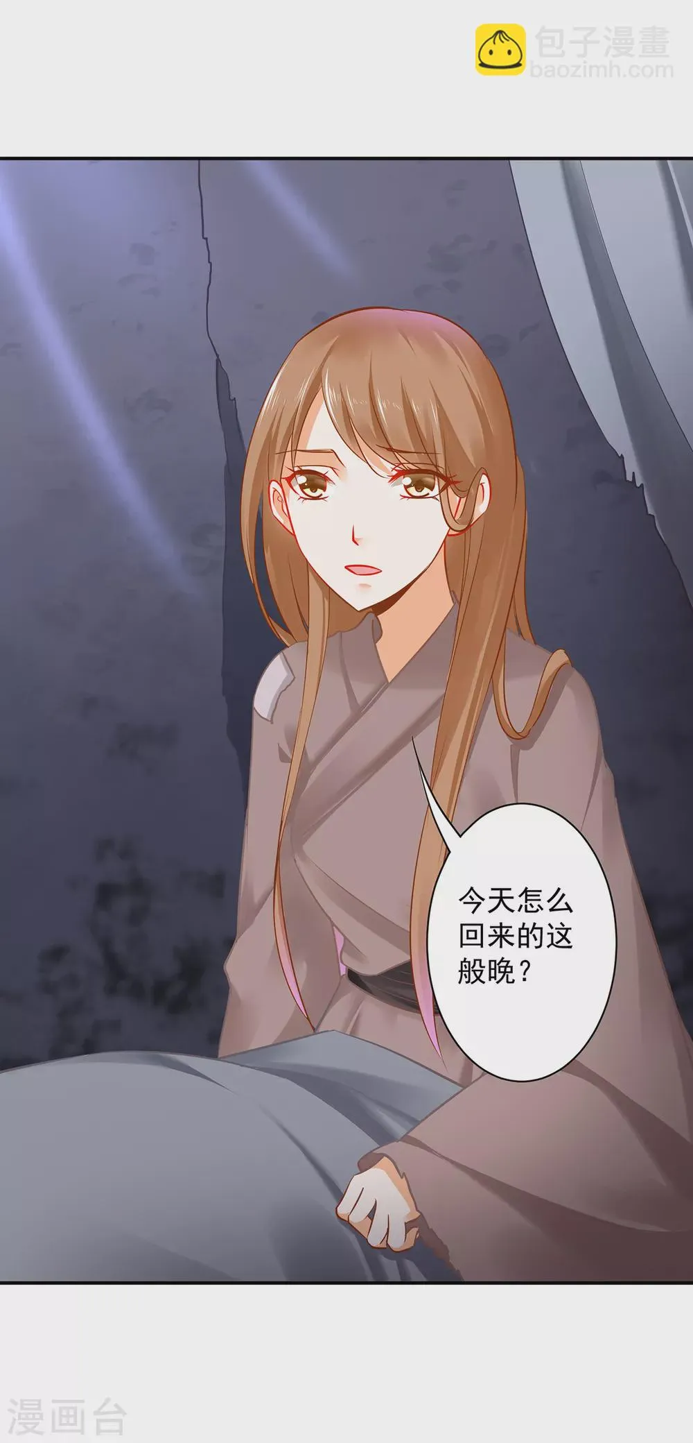 第226话 无缘面对列祖列宗的人是你 第11页