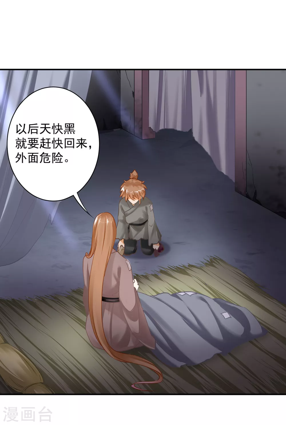 第226话 无缘面对列祖列宗的人是你 第12页