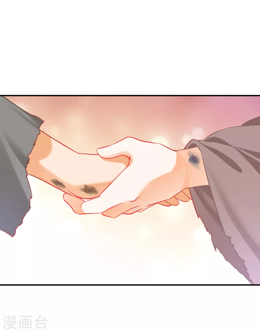 第226话 无缘面对列祖列宗的人是你 第13页