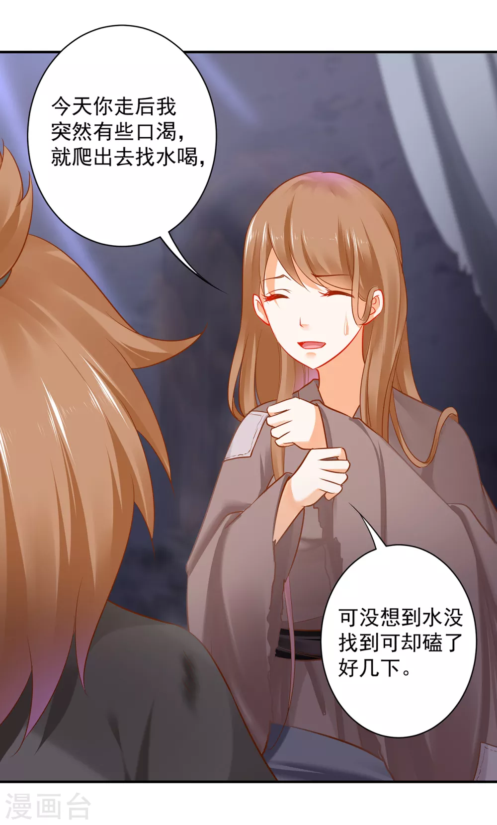 第226话 无缘面对列祖列宗的人是你 第16页